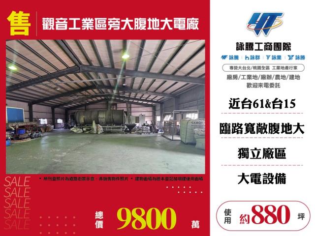 桃園觀音廠房-1