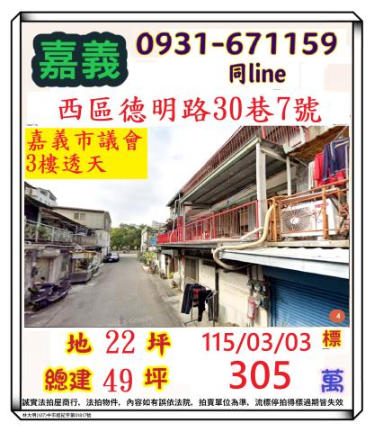 西區法拍透天-1