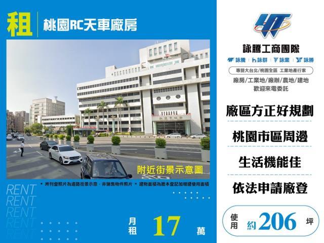 桃園桃園區廠房-1