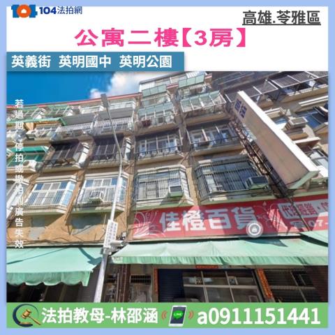 高雄法拍公寓-1