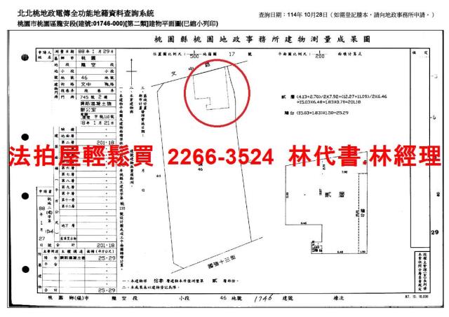 桃園區大樓拍賣-13
