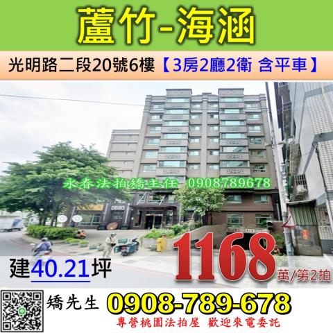 蘆竹法拍華廈-1