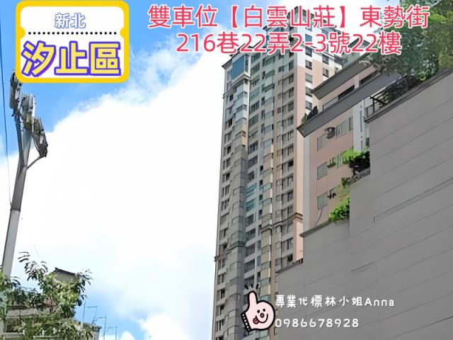 新北汐止法拍大樓-3