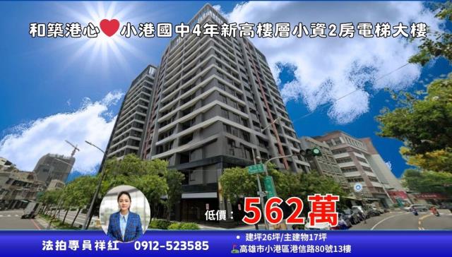 高雄小港拍賣大樓-1