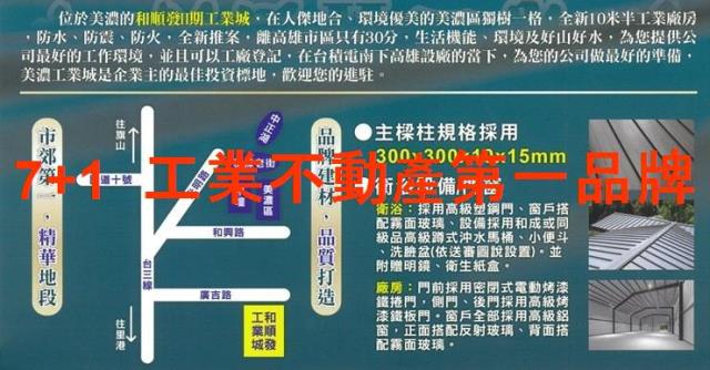 高雄美濃廠房-5