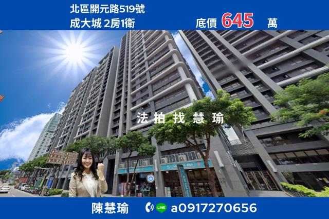 北區法拍大樓-1