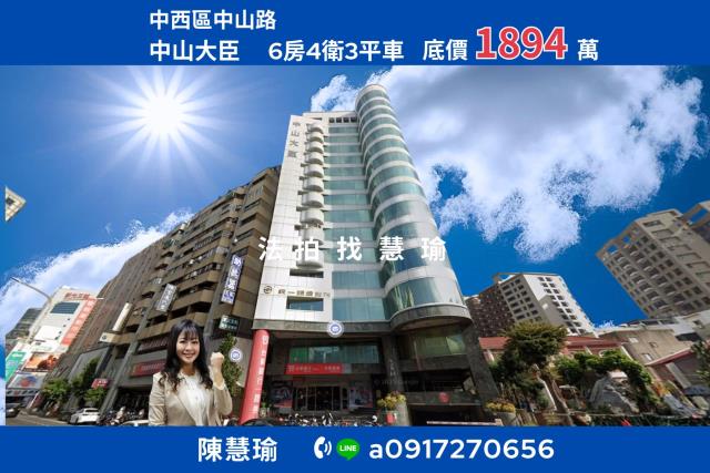 中西區大樓法拍-1