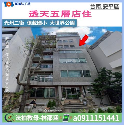 安平法拍透天-1