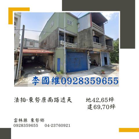 東勢鄉透天法拍-1