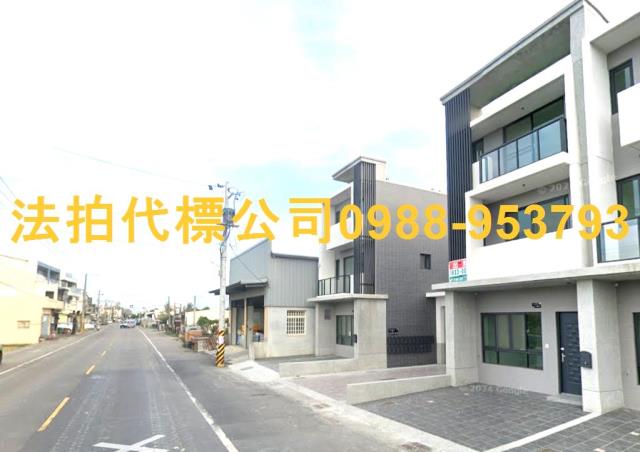 雲林法拍透天-2