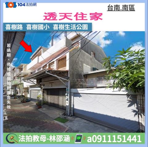 台南透天法拍-1