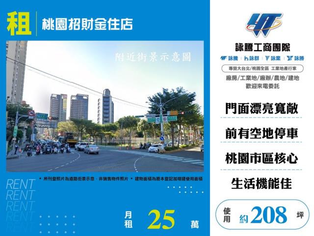 桃園桃園區店面-1