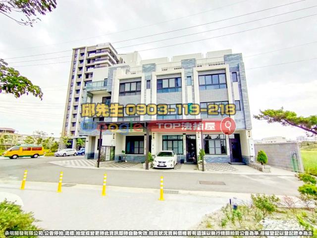 承明法拍｜台中梧棲區