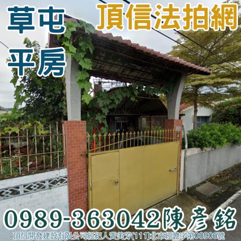 草屯透天法拍-3