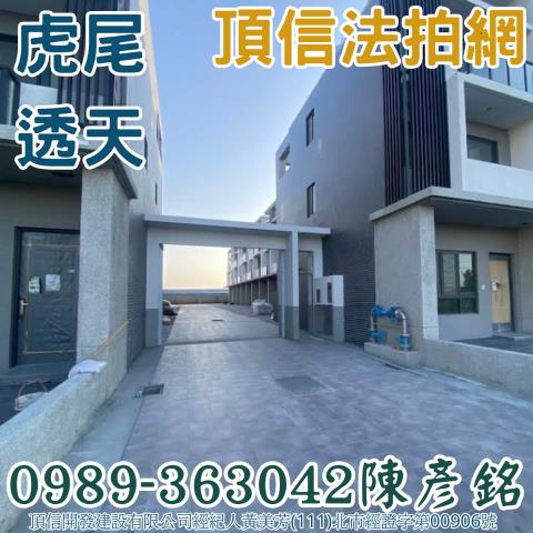 虎尾法拍別墅-1