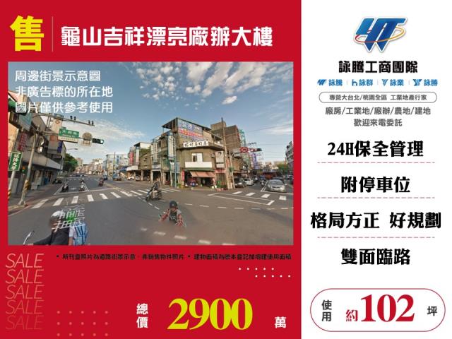 桃園廠房-1