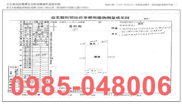 新北公寓法拍-7
