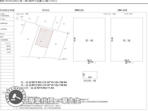 新竹香山透天法拍-5