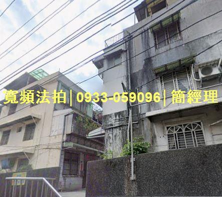 基隆中山區法拍透天-1