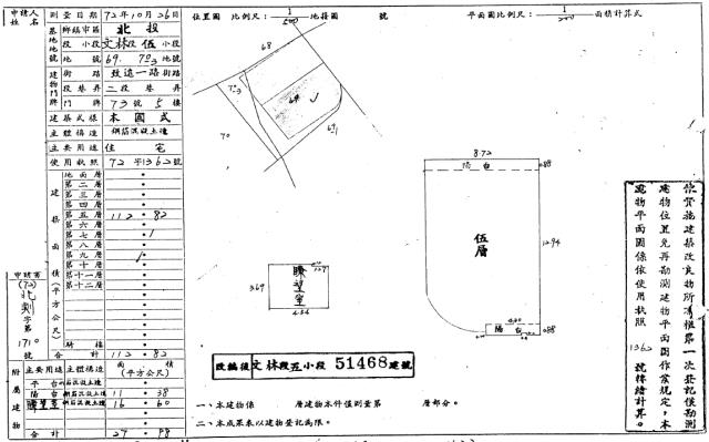 台北北投法拍公寓-4