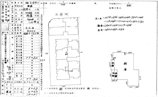新北新莊法拍華廈-2