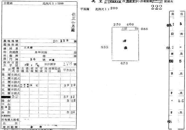 新北萬里法拍公寓-2