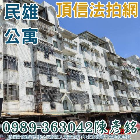 嘉義民雄公寓法拍-2