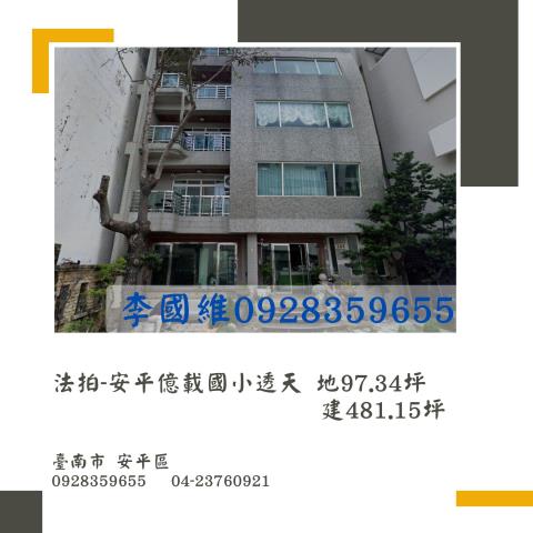 台南拍賣透天-1