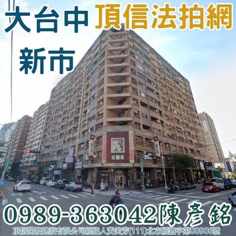 台中南屯大樓拍賣-2