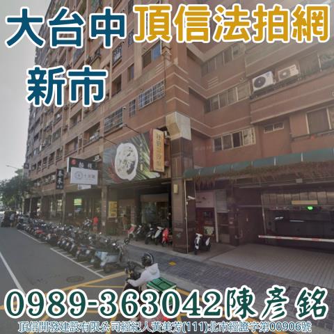 台中南屯大樓拍賣-3