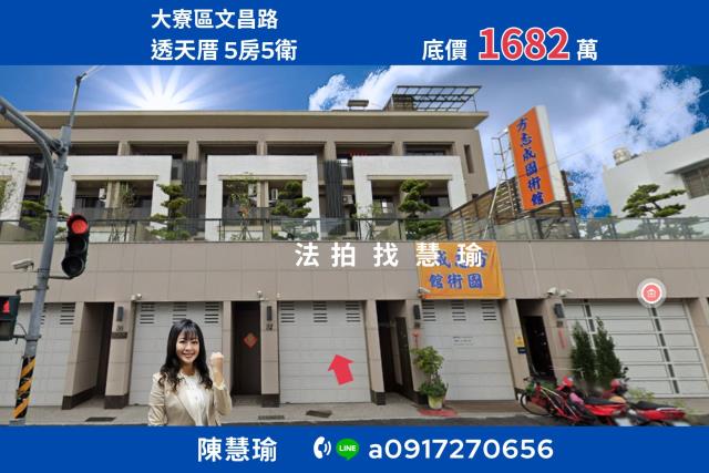 大寮法拍透天-1