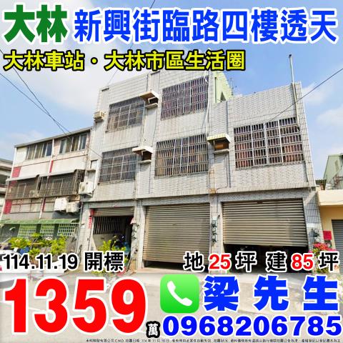 大林法拍透天-1