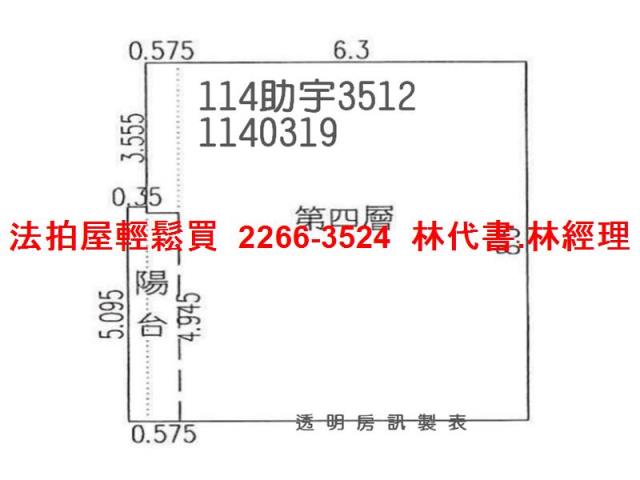 龍潭大樓拍賣-12
