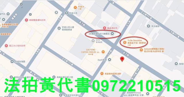 高雄法拍店面-3