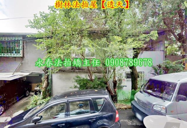 新北透天法拍-2