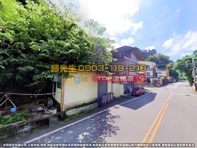 承明法拍｜苗栗公館鄉