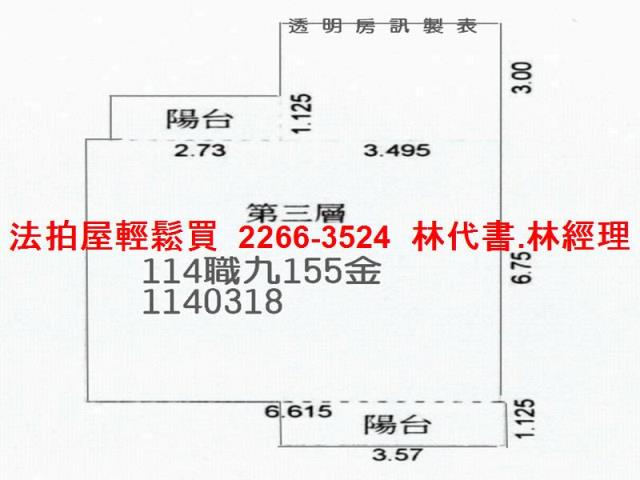 桃園楊梅法拍公寓-6