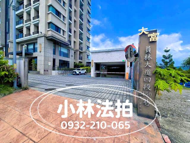 彰化縣員林市員林大道