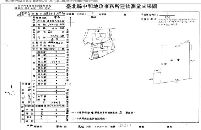 中和法拍大樓-5