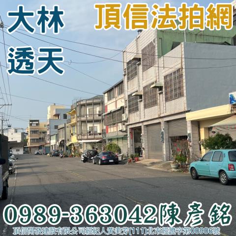 嘉義透天法拍-2