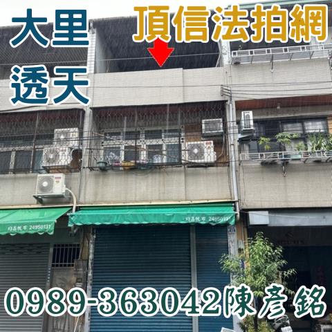 台中大里法拍透天-1