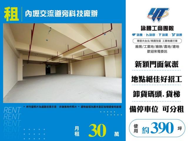 桃園中壢廠房-1