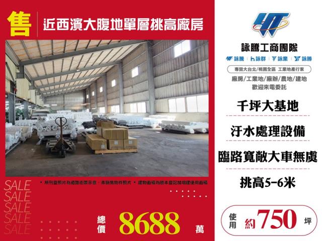 新屋廠房-1