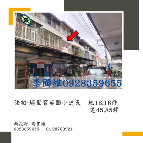 埔里法拍透天-1