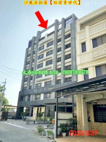 沙鹿華廈法拍-3