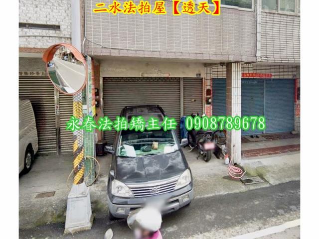 二水拍賣透天-7