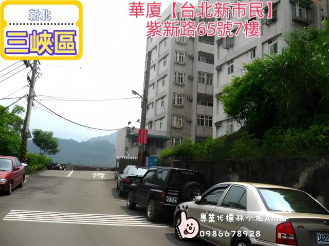 新北法拍華廈-1