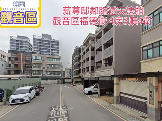 桃園透天法拍-2