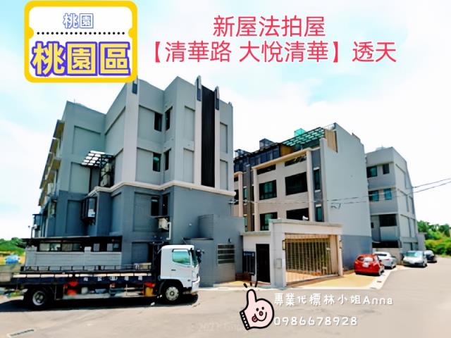 桃園新屋透天法拍-1