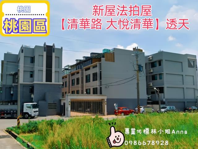 桃園新屋透天法拍-3